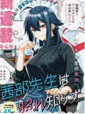 虾仁动漫推荐：海边的第七格治愈漫画封面